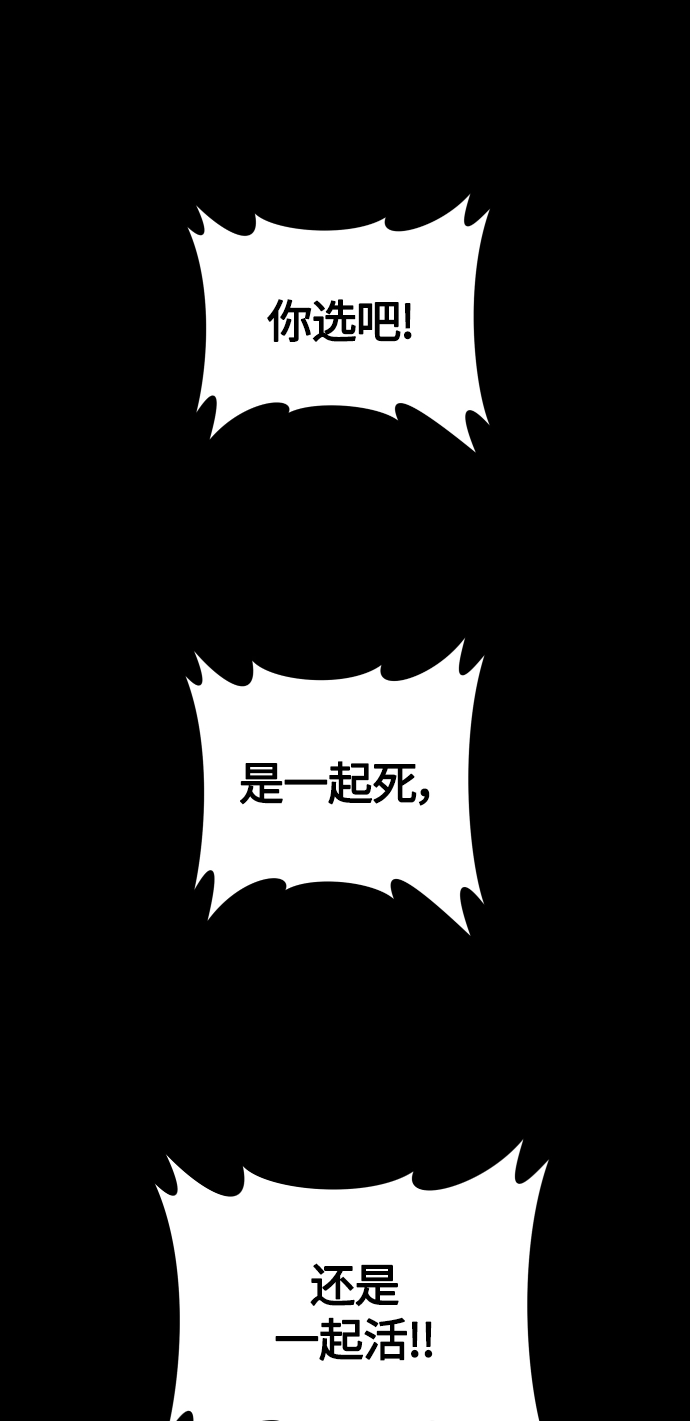 [第82话] 斩首 第20页