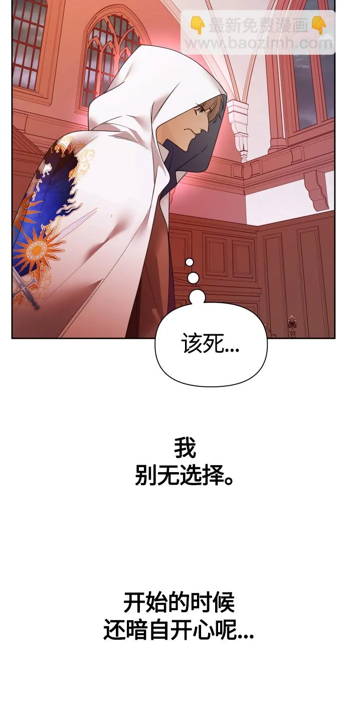 [第82话] 斩首 第22页