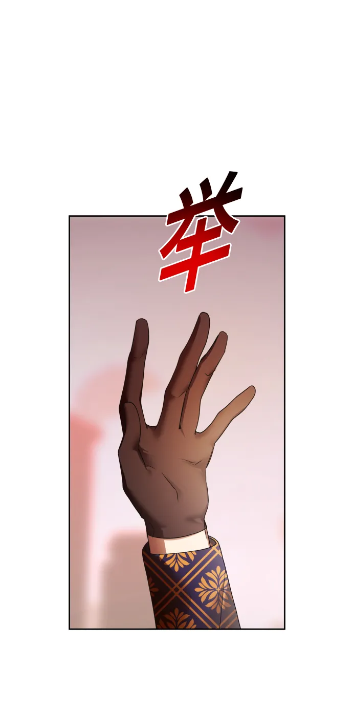 [第82话] 斩首 第23页
