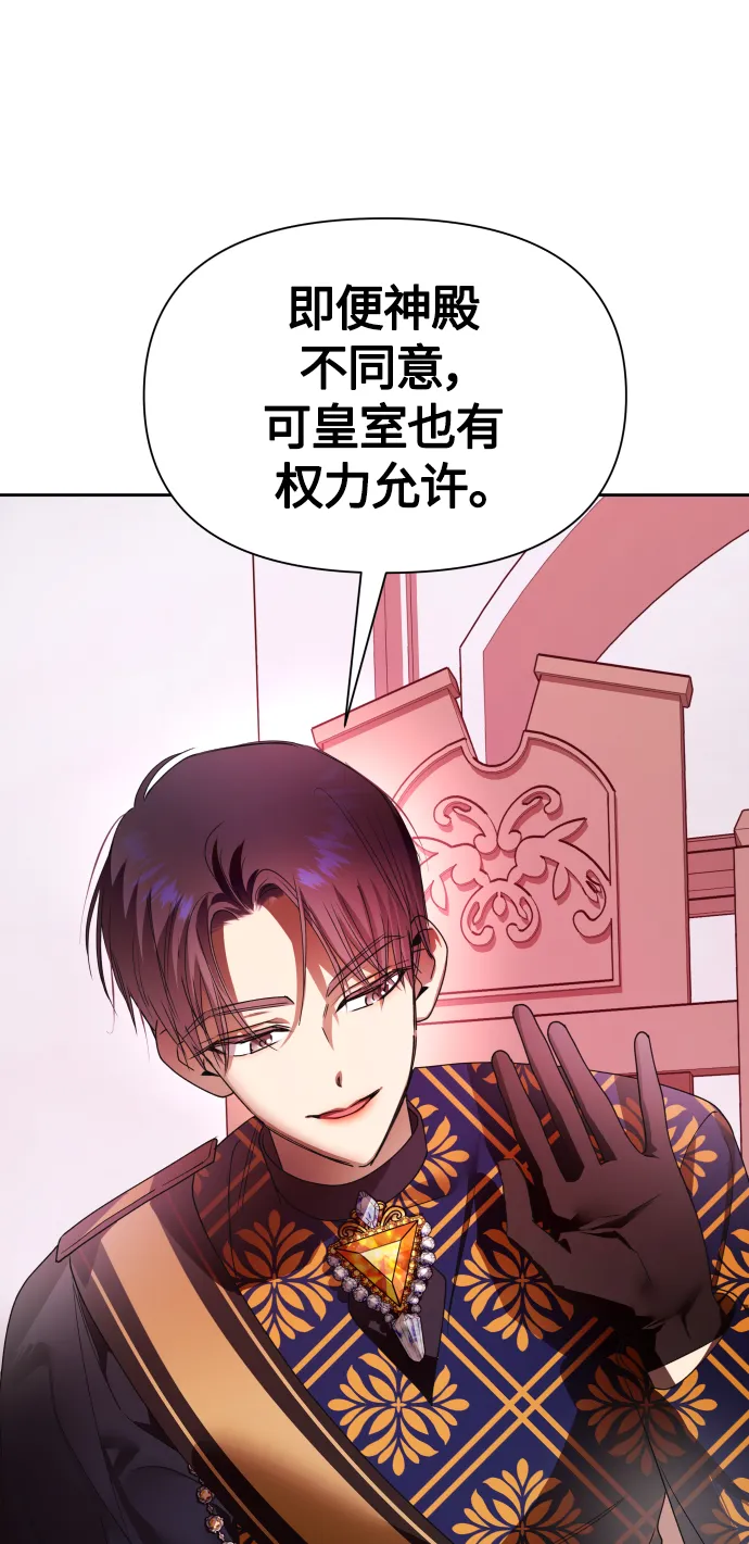 [第82话] 斩首 第24页