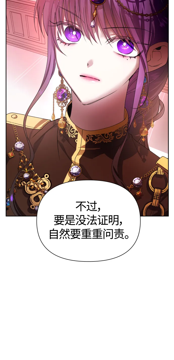 [第82话] 斩首 第27页