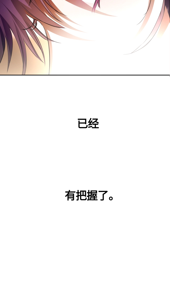 [第82话] 斩首 第30页