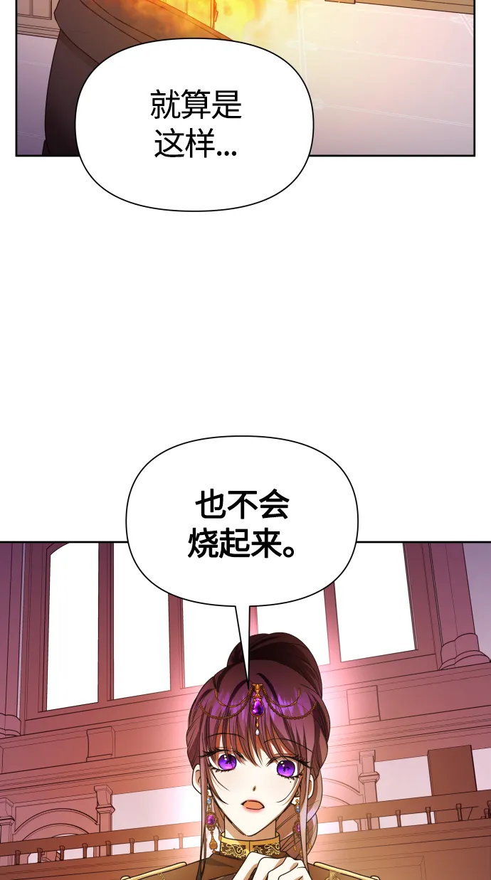 [第82话] 斩首 第35页