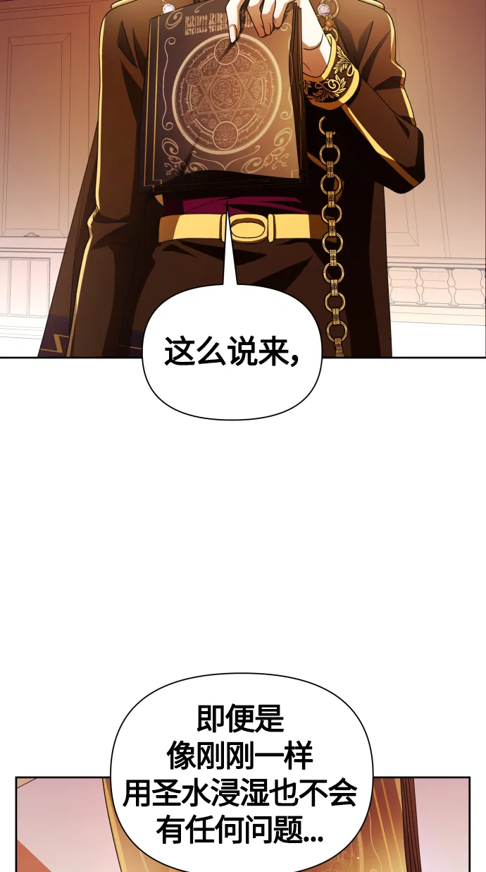 [第82话] 斩首 第36页