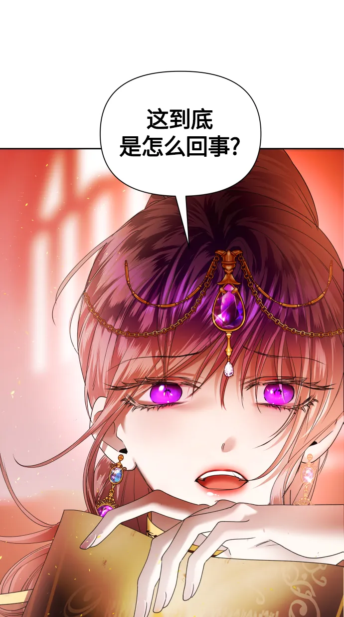 [第82话] 斩首 第38页