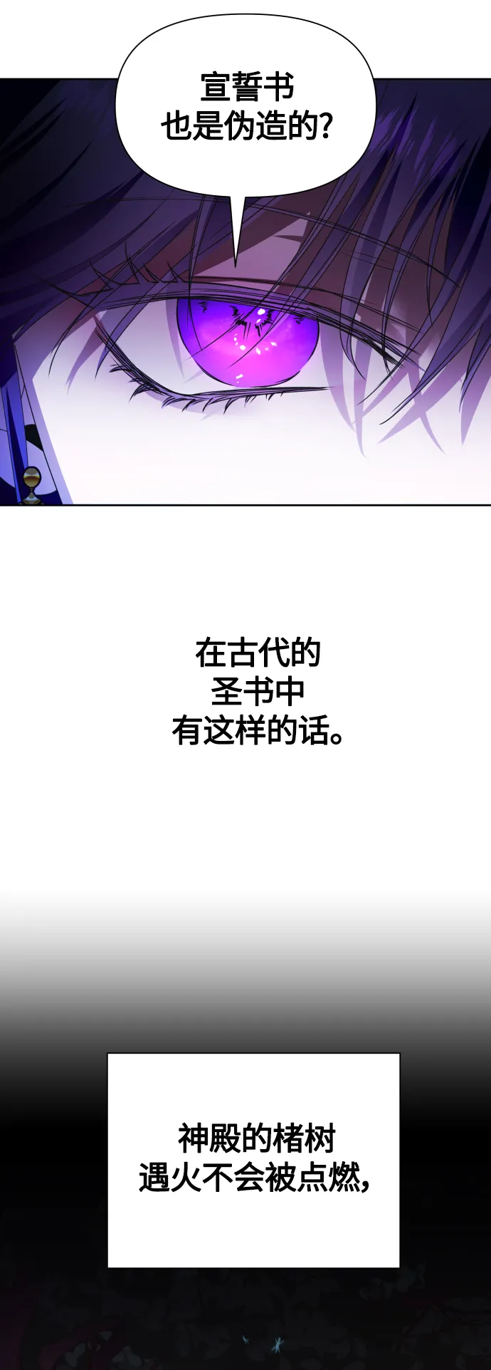 [第82话] 斩首 第40页