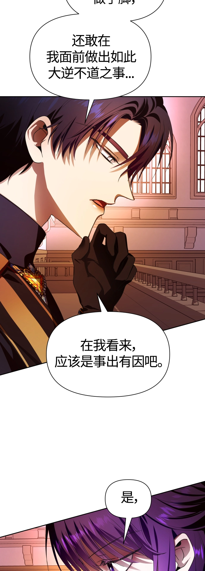 [第82话] 斩首 第45页