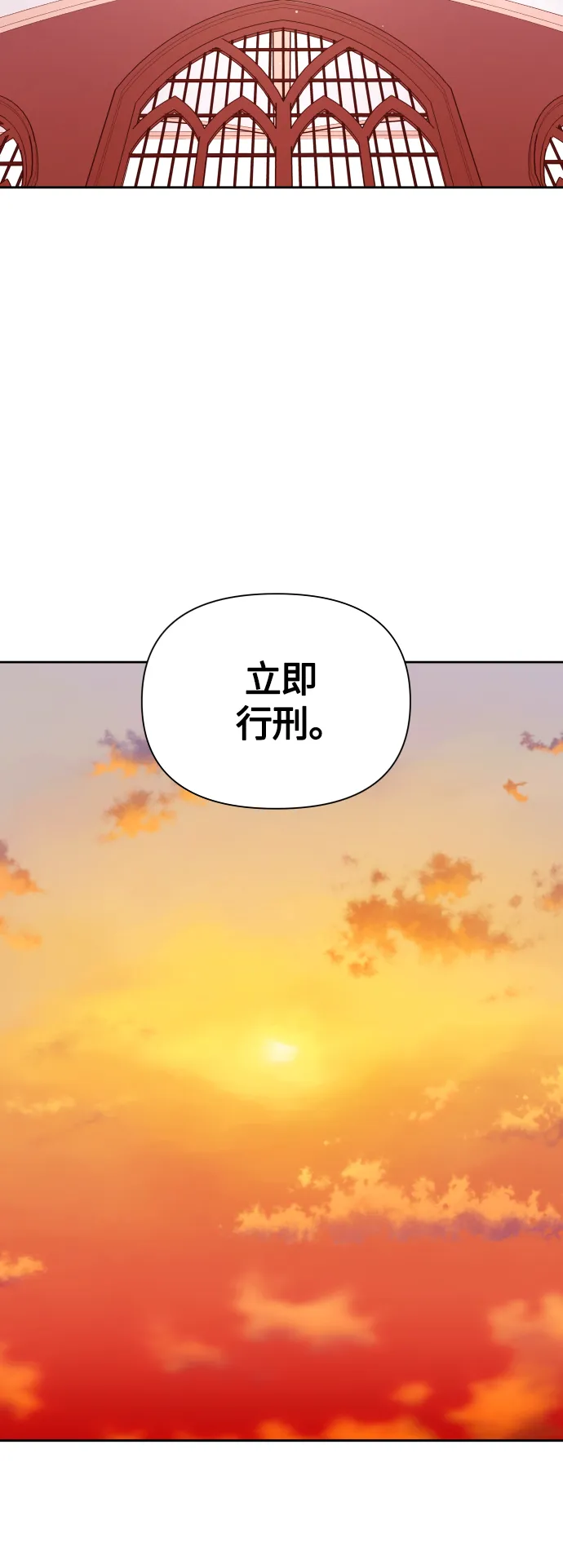 [第82话] 斩首 第48页