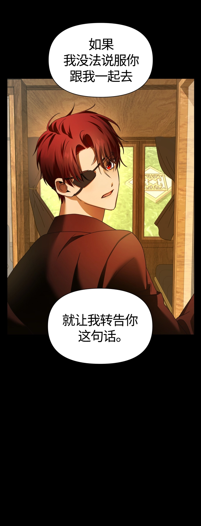 [第82话] 斩首 第53页