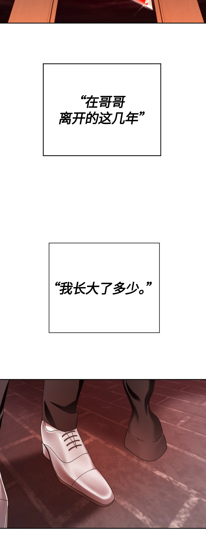 [第82话] 斩首 第55页