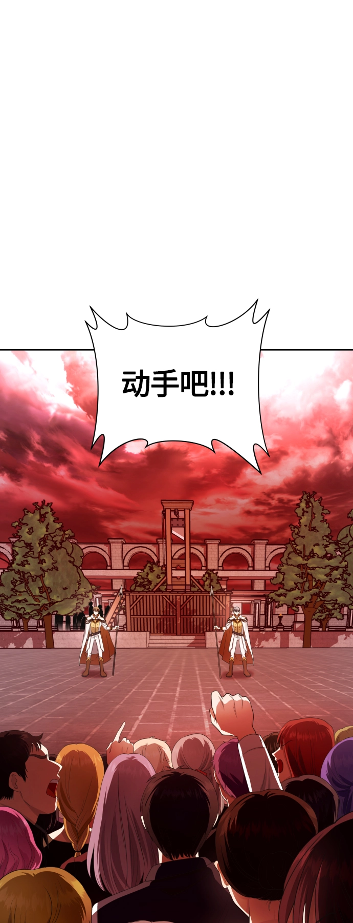 [第82话] 斩首 第56页