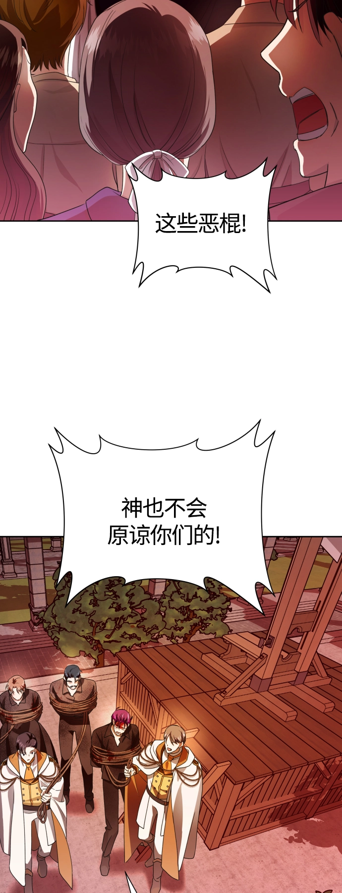 [第82话] 斩首 第57页