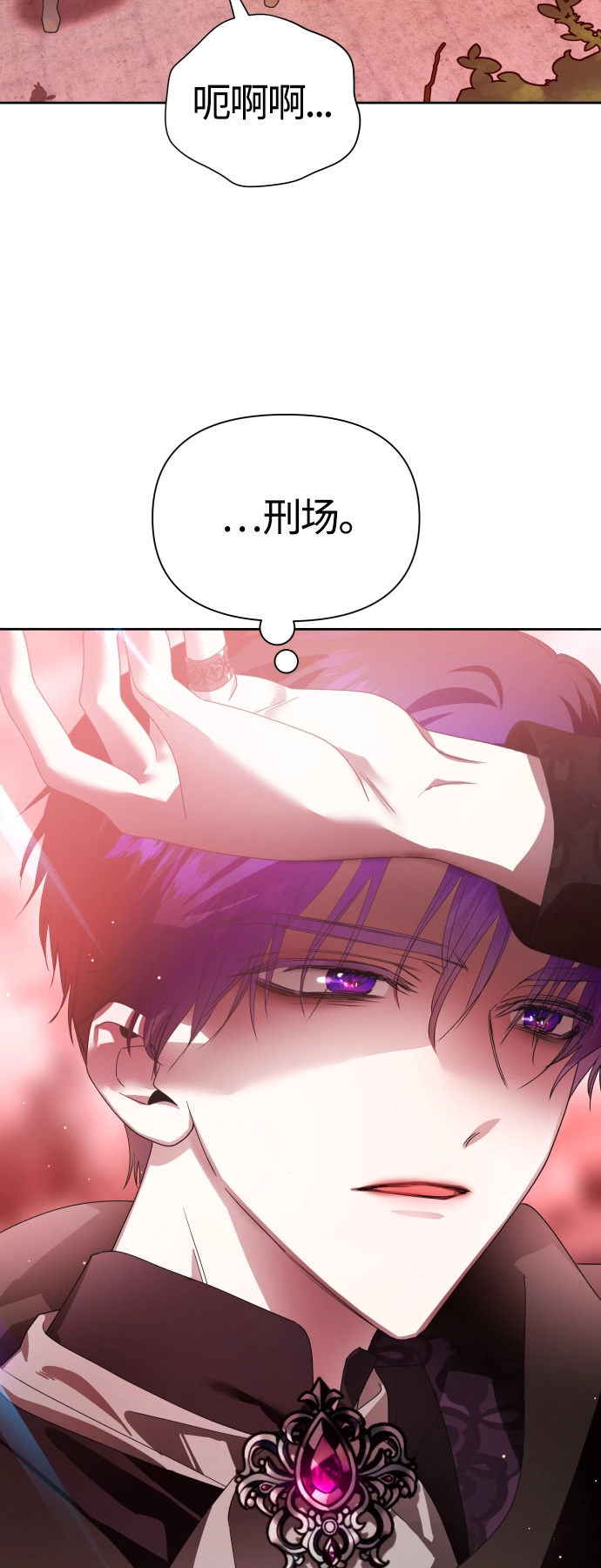[第82话] 斩首 第58页