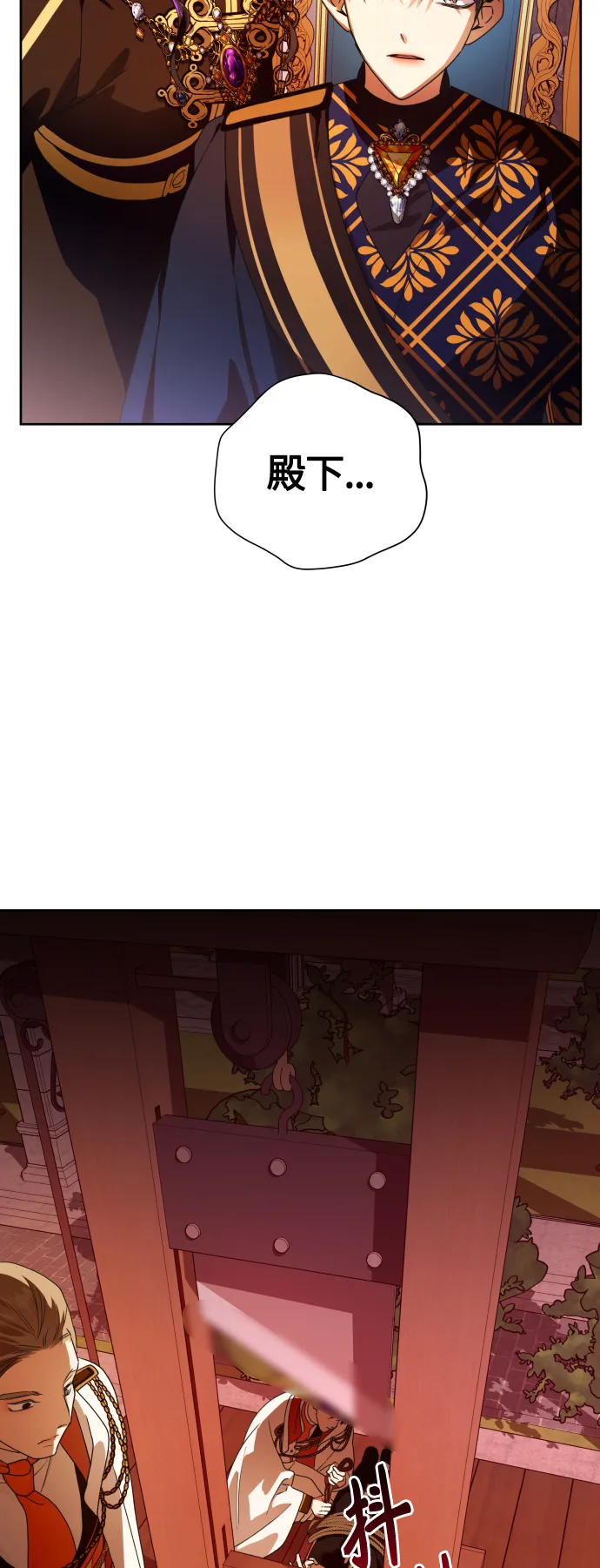 [第82话] 斩首 第61页