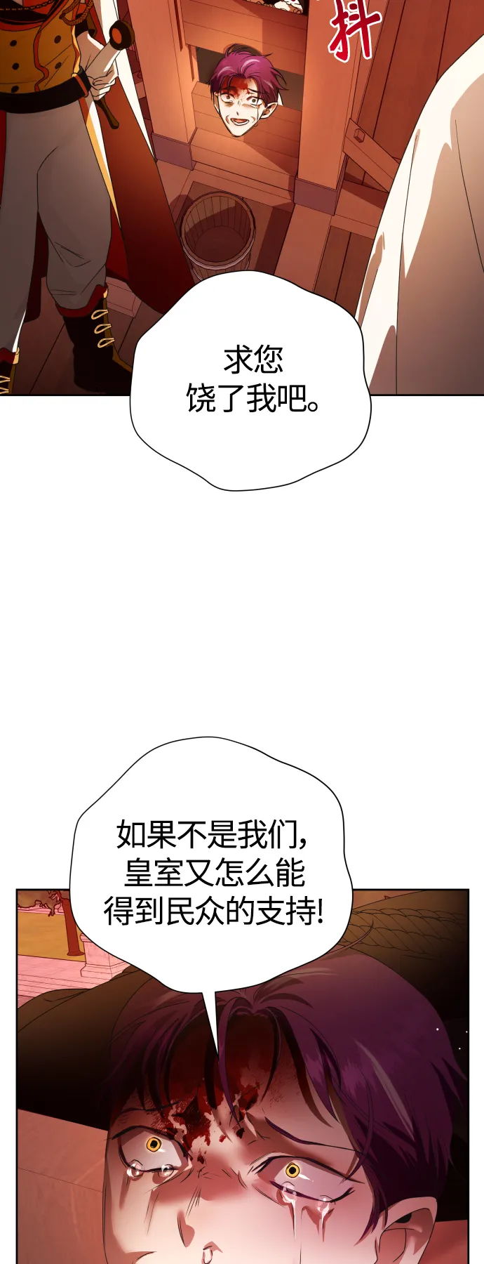 [第82话] 斩首 第62页
