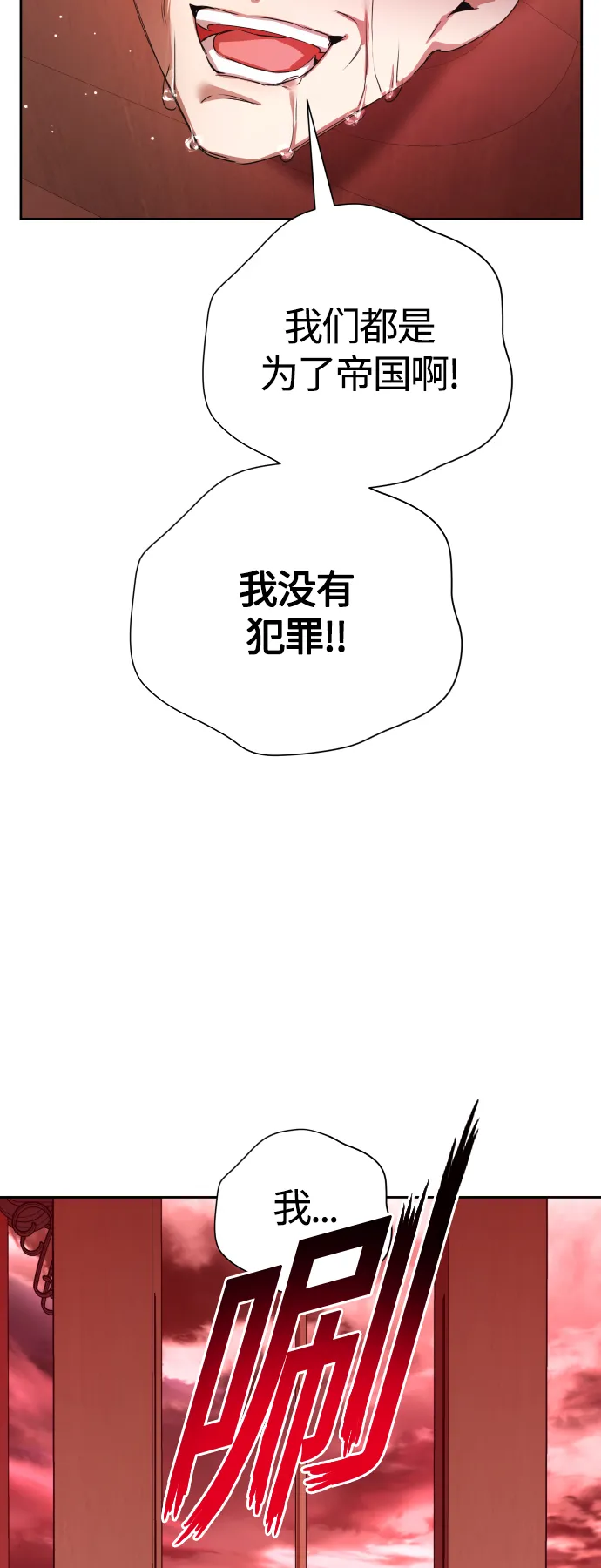 [第82话] 斩首 第63页