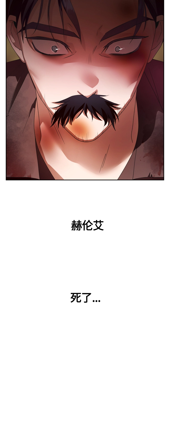 [第82话] 斩首 第65页