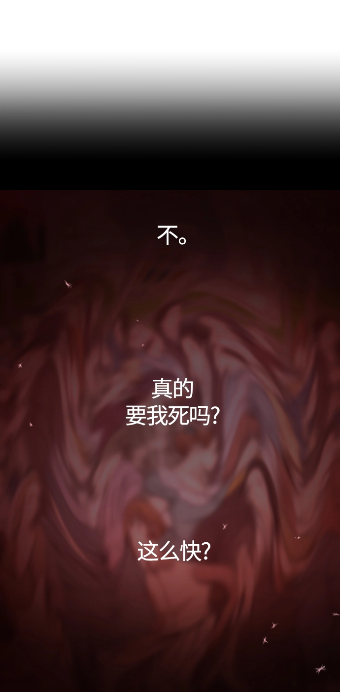 [第82话] 斩首 第69页