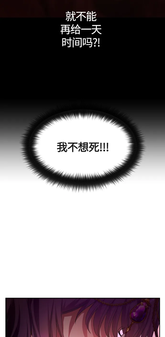 [第82话] 斩首 第70页