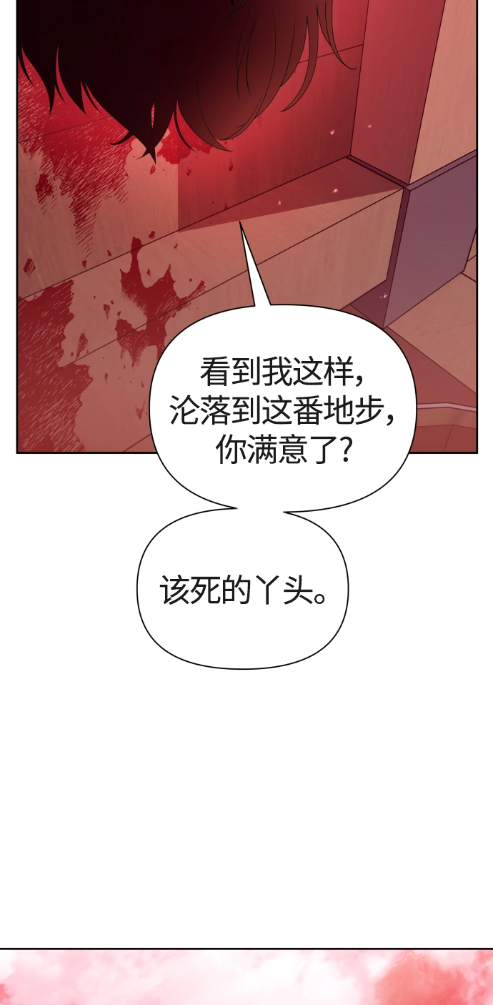 [第82话] 斩首 第75页
