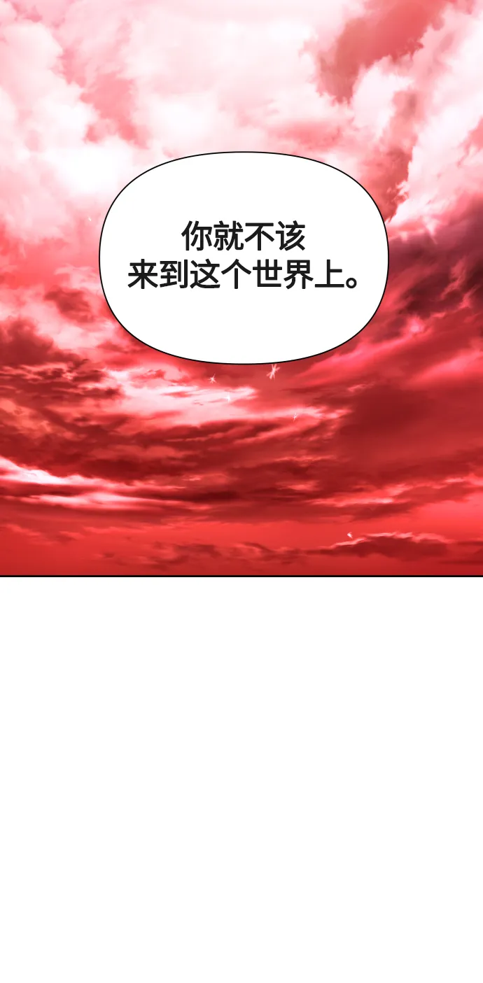 [第82话] 斩首 第76页