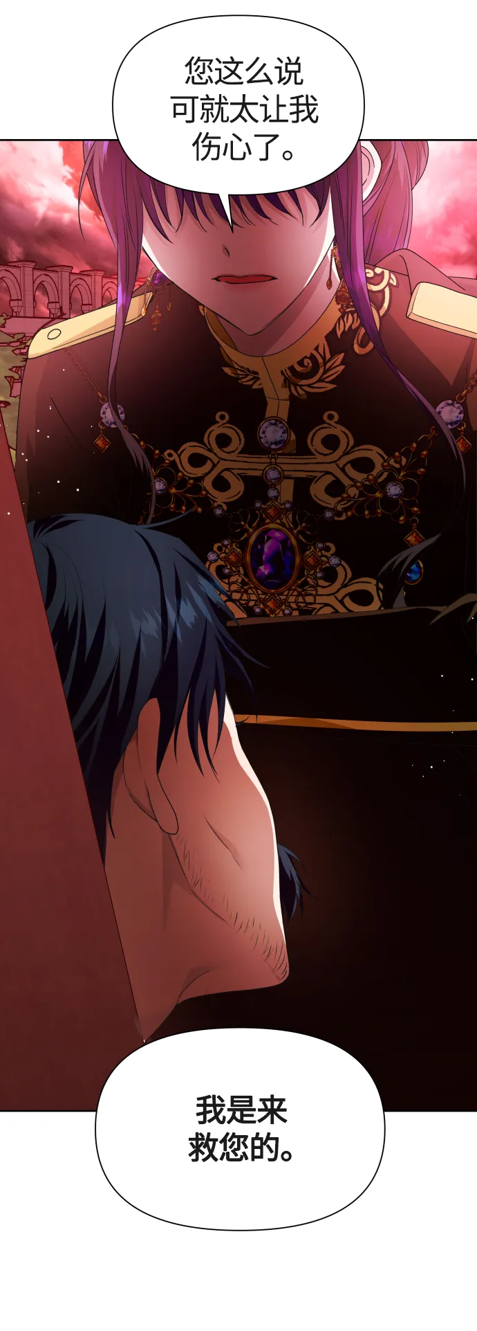 [第82话] 斩首 第77页