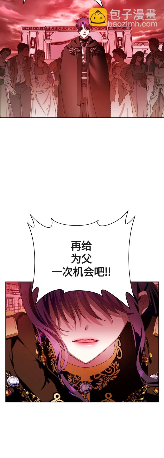 [第82话] 斩首 第85页