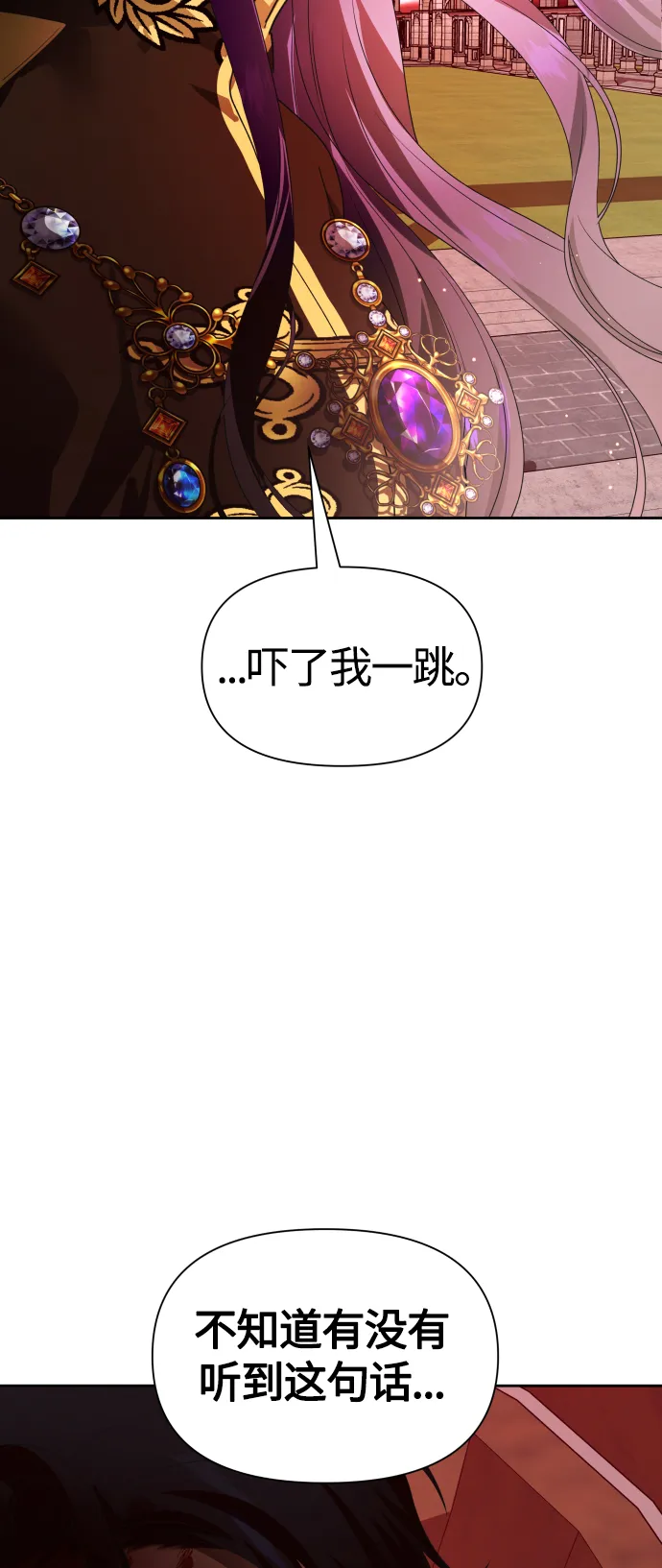 [第82话] 斩首 第99页