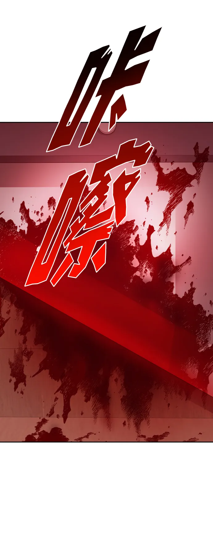 [第83话] 美狄亚·贝利阿勒公爵大人 第1页
