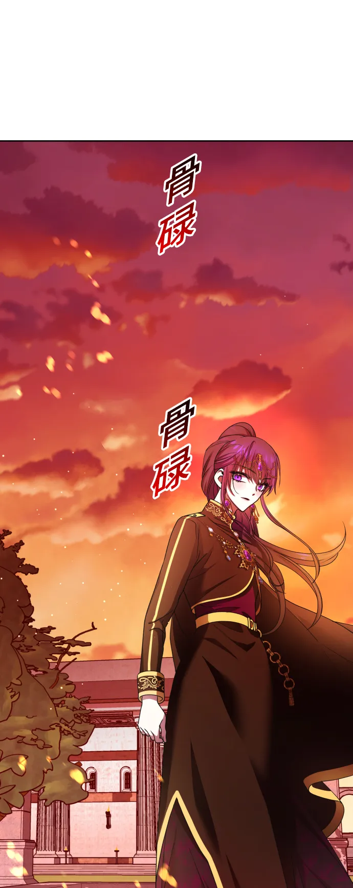 [第83话] 美狄亚·贝利阿勒公爵大人 第2页