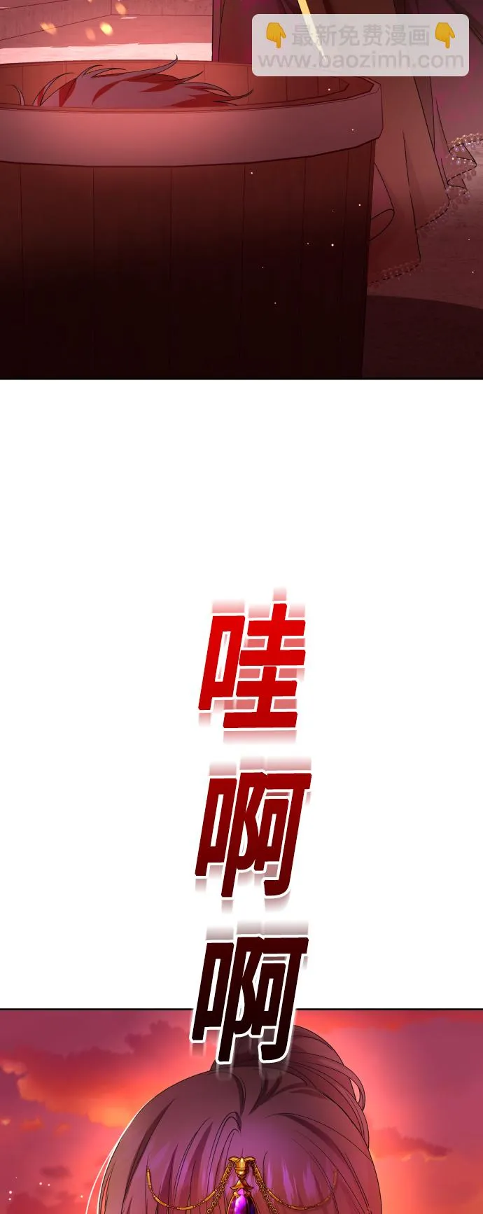[第83话] 美狄亚·贝利阿勒公爵大人 第3页