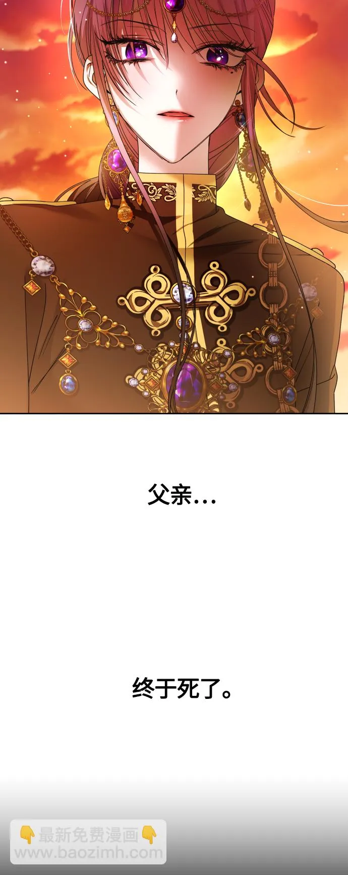 [第83话] 美狄亚·贝利阿勒公爵大人 第4页