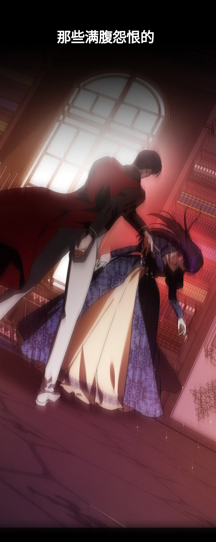 [第83话] 美狄亚·贝利阿勒公爵大人 第6页
