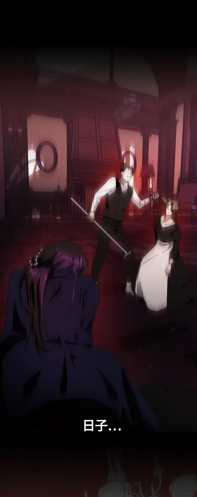 [第83话] 美狄亚·贝利阿勒公爵大人 第7页