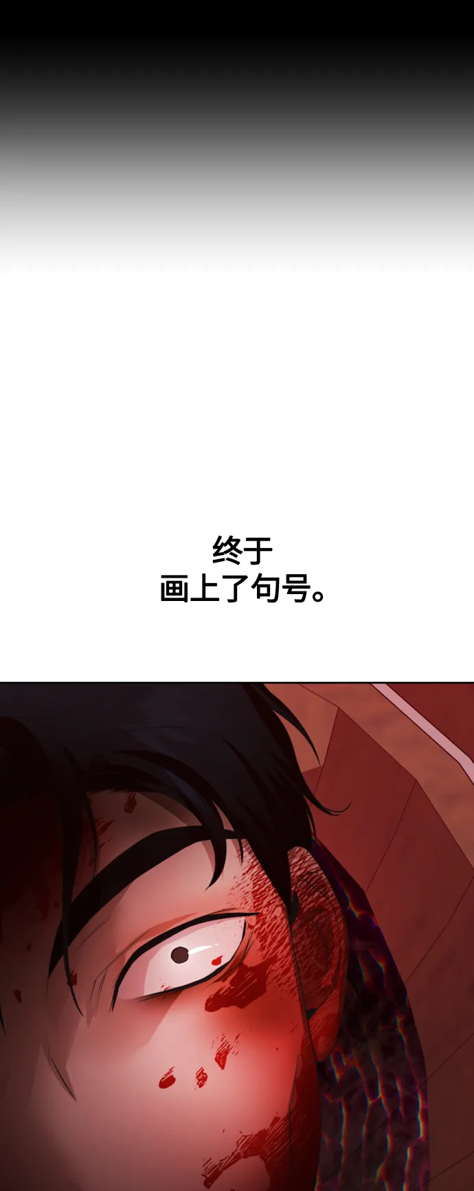 [第83话] 美狄亚·贝利阿勒公爵大人 第9页