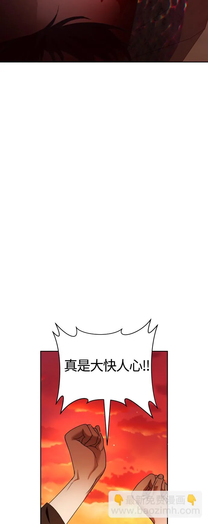 [第83话] 美狄亚·贝利阿勒公爵大人 第10页