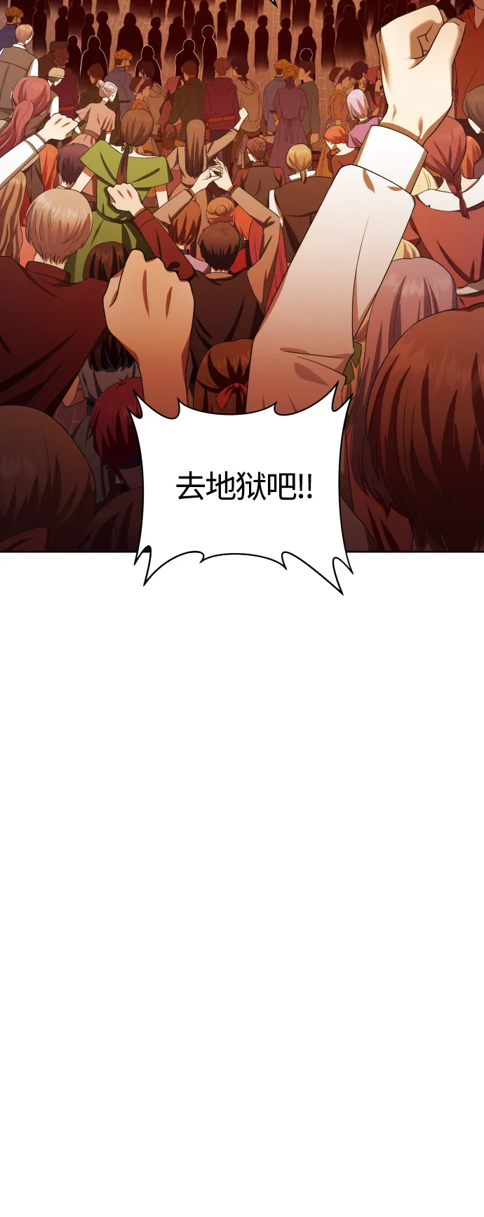 [第83话] 美狄亚·贝利阿勒公爵大人 第12页