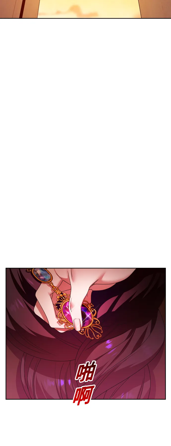 [第83话] 美狄亚·贝利阿勒公爵大人 第17页
