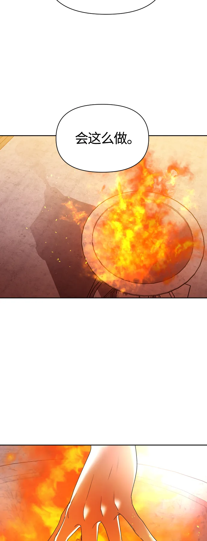 [第83话] 美狄亚·贝利阿勒公爵大人 第26页