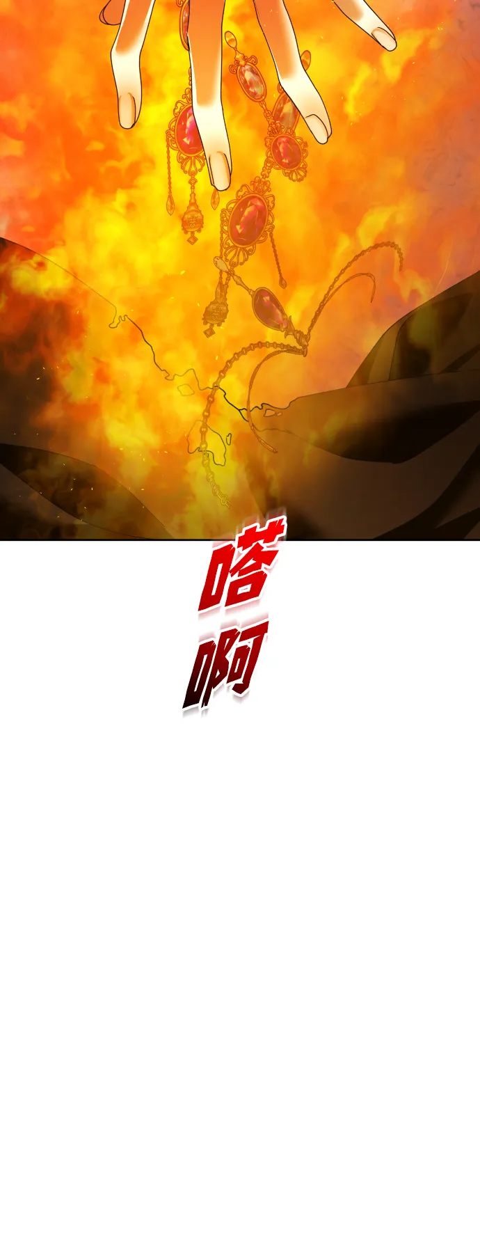 [第83话] 美狄亚·贝利阿勒公爵大人 第27页