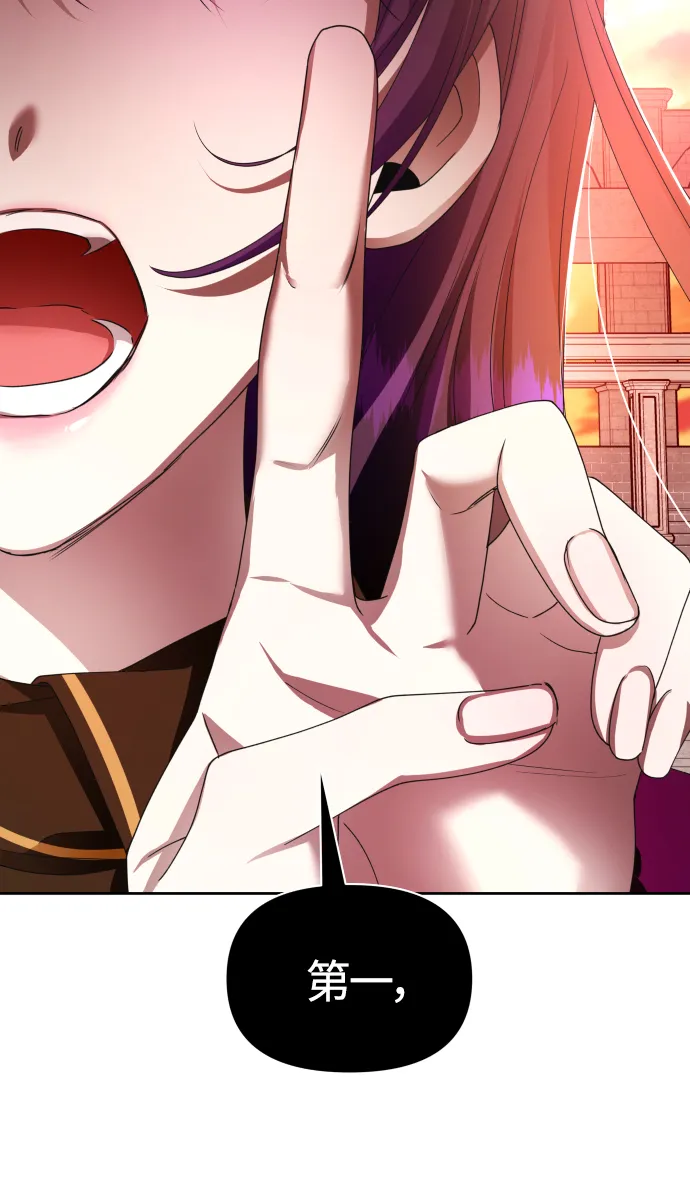 [第83话] 美狄亚·贝利阿勒公爵大人 第37页