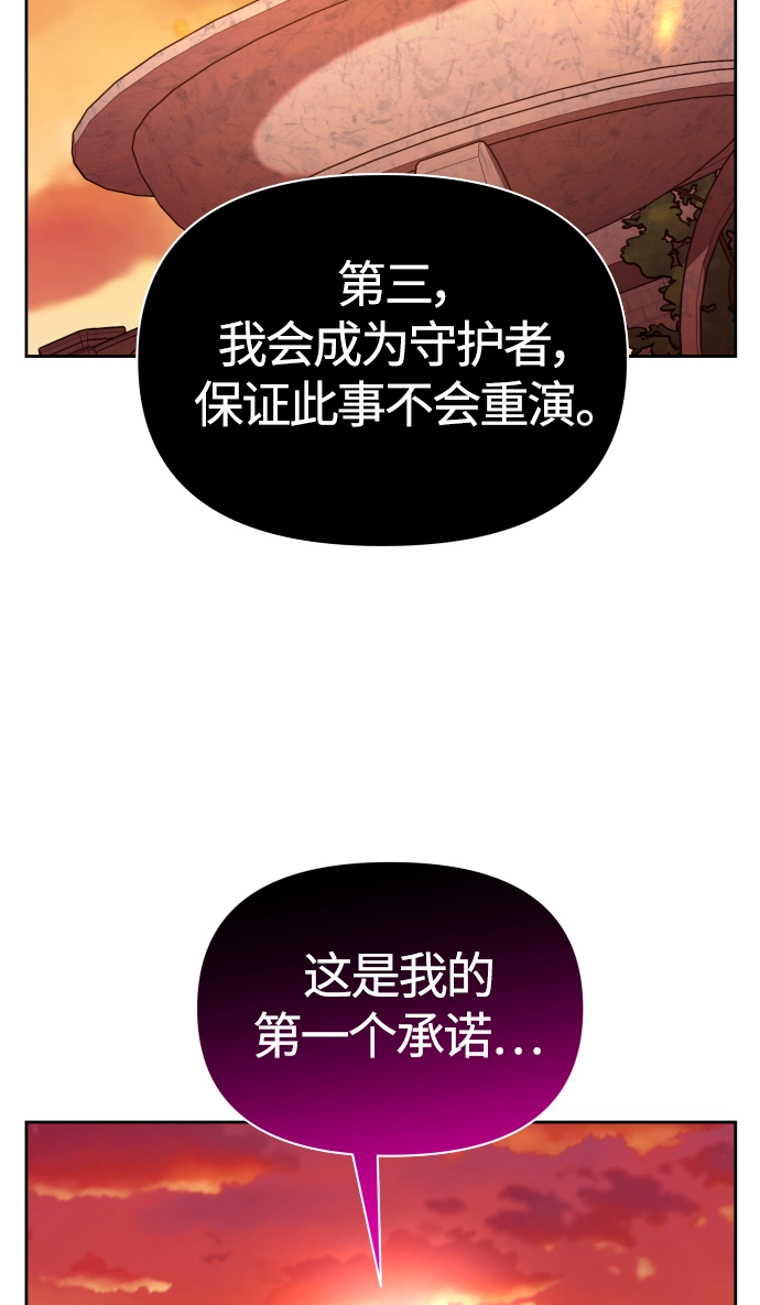 [第83话] 美狄亚·贝利阿勒公爵大人 第39页