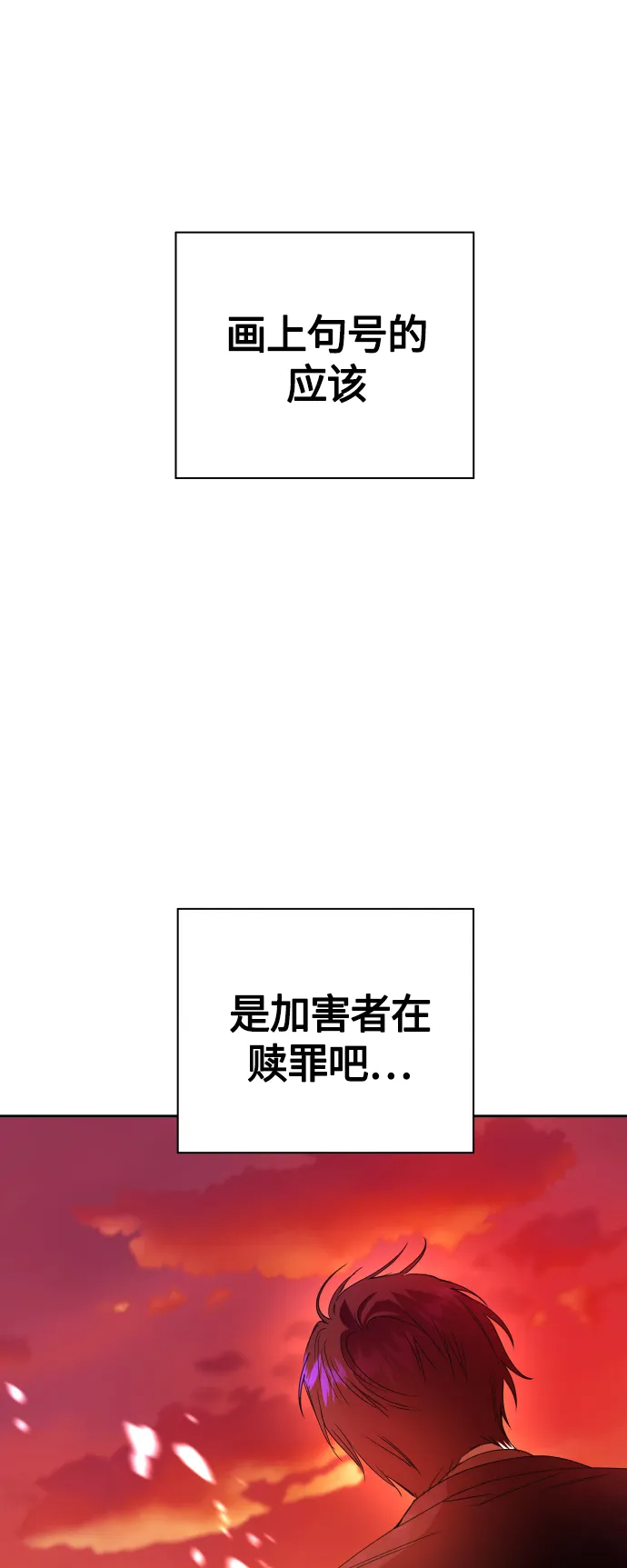 [第83话] 美狄亚·贝利阿勒公爵大人 第49页