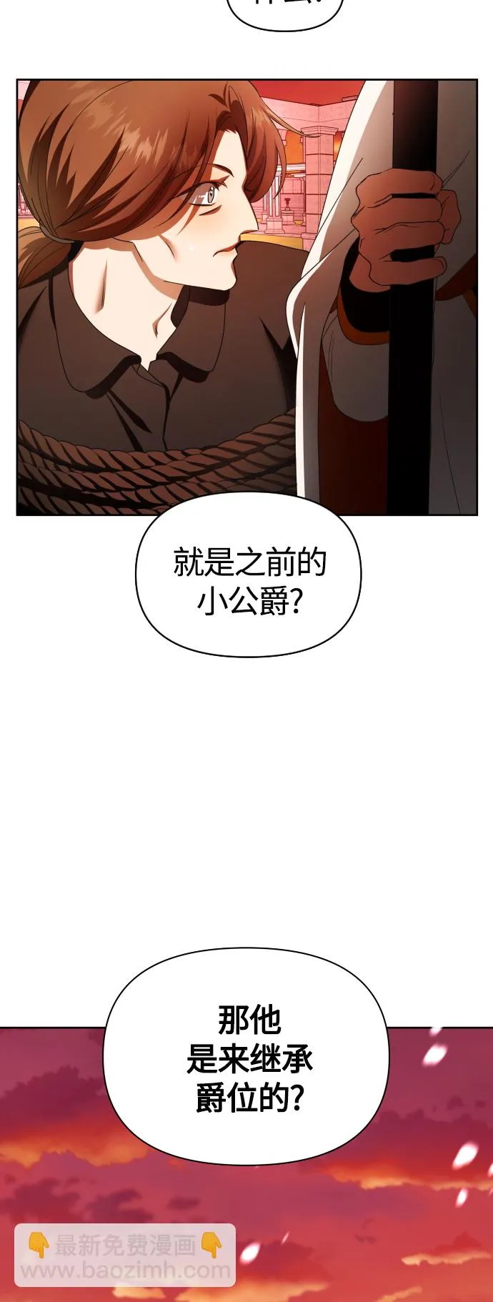 [第83话] 美狄亚·贝利阿勒公爵大人 第53页