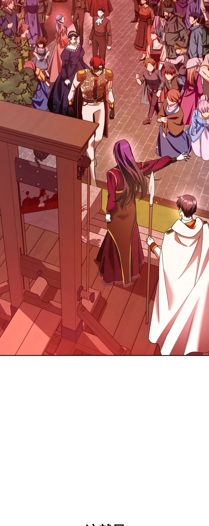 [第83话] 美狄亚·贝利阿勒公爵大人 第83页
