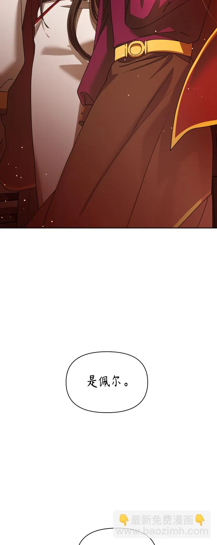 [第83话] 美狄亚·贝利阿勒公爵大人 第85页