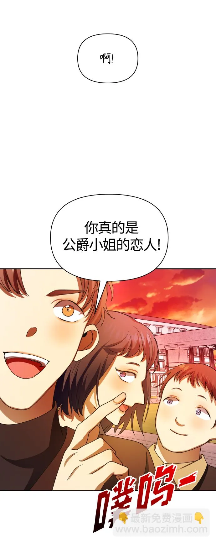 [第83话] 美狄亚·贝利阿勒公爵大人 第87页