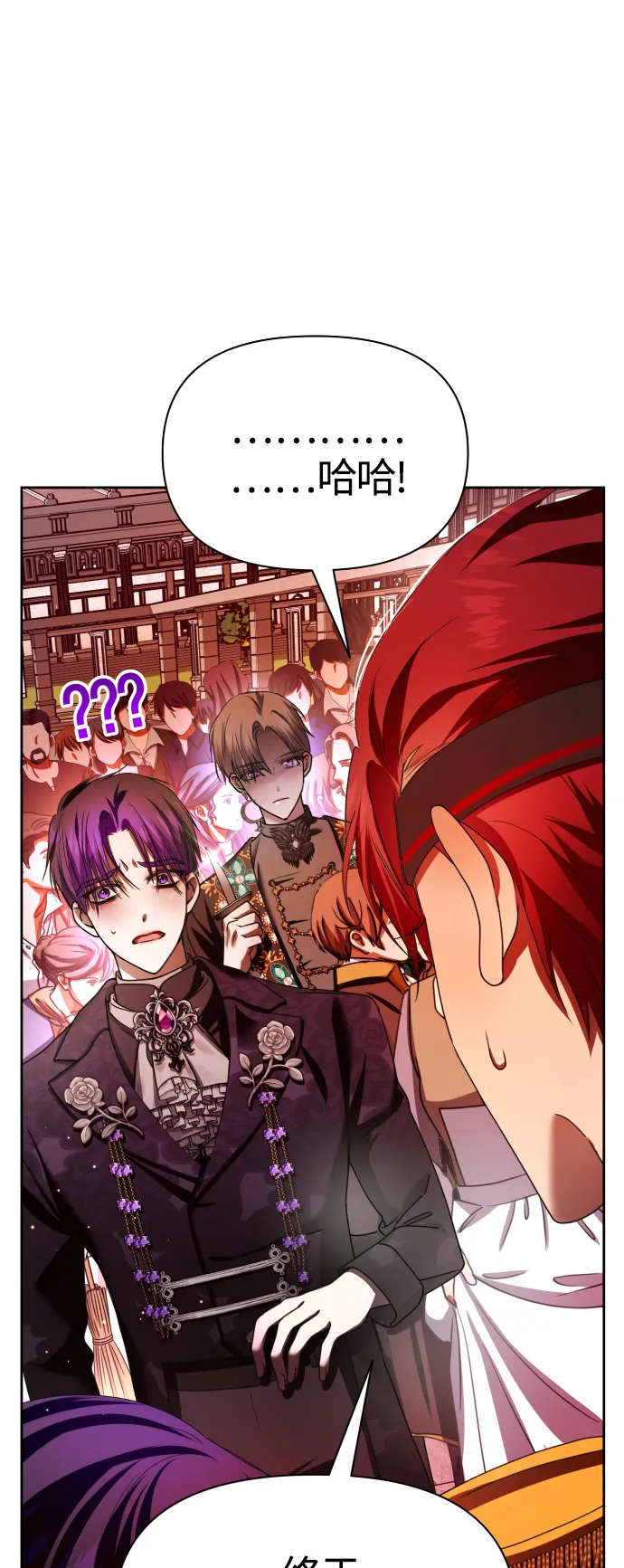 [第83话] 美狄亚·贝利阿勒公爵大人 第88页