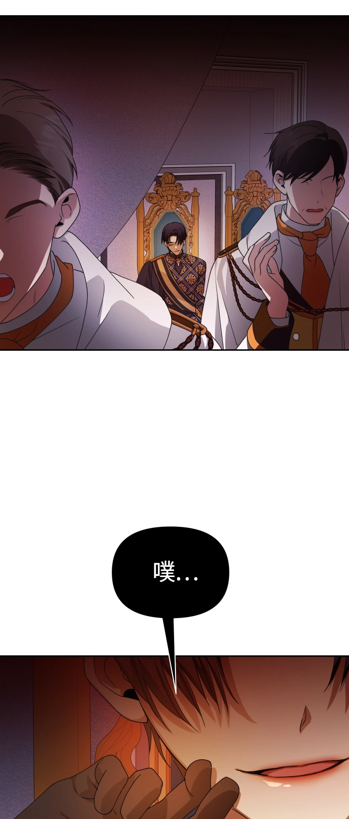 [第83话] 美狄亚·贝利阿勒公爵大人 第97页