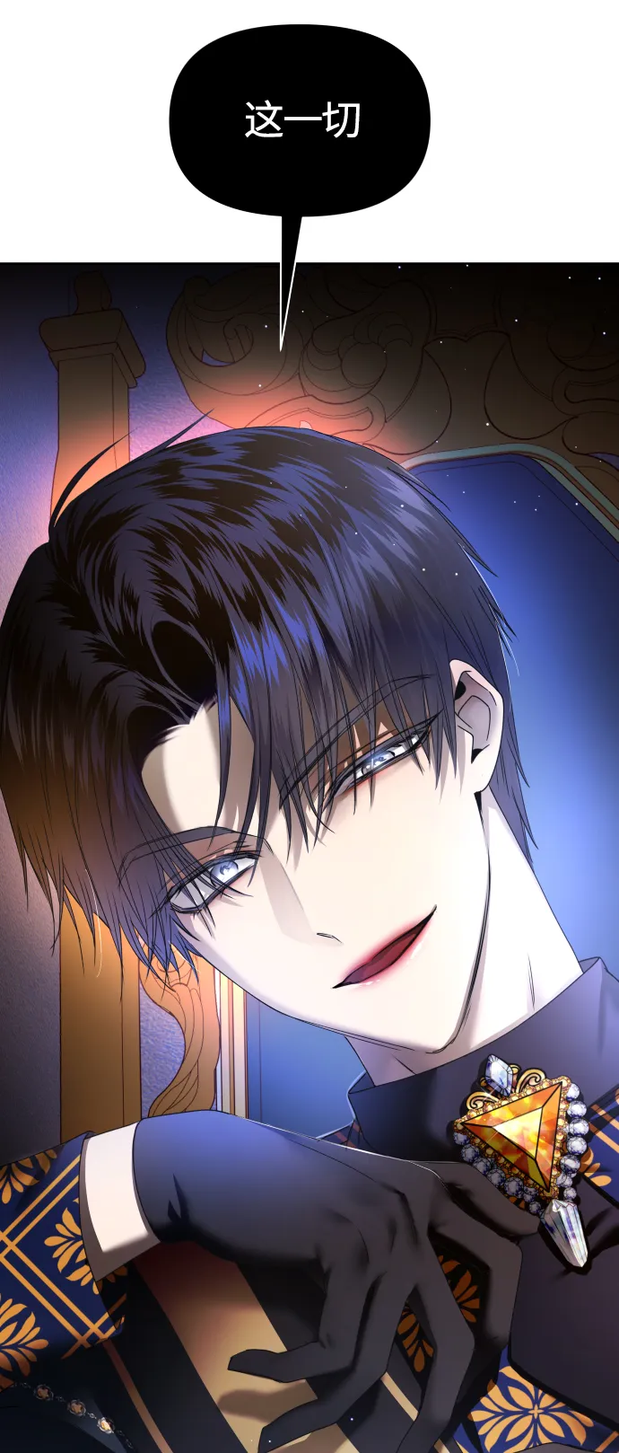 [第83话] 美狄亚·贝利阿勒公爵大人 第104页